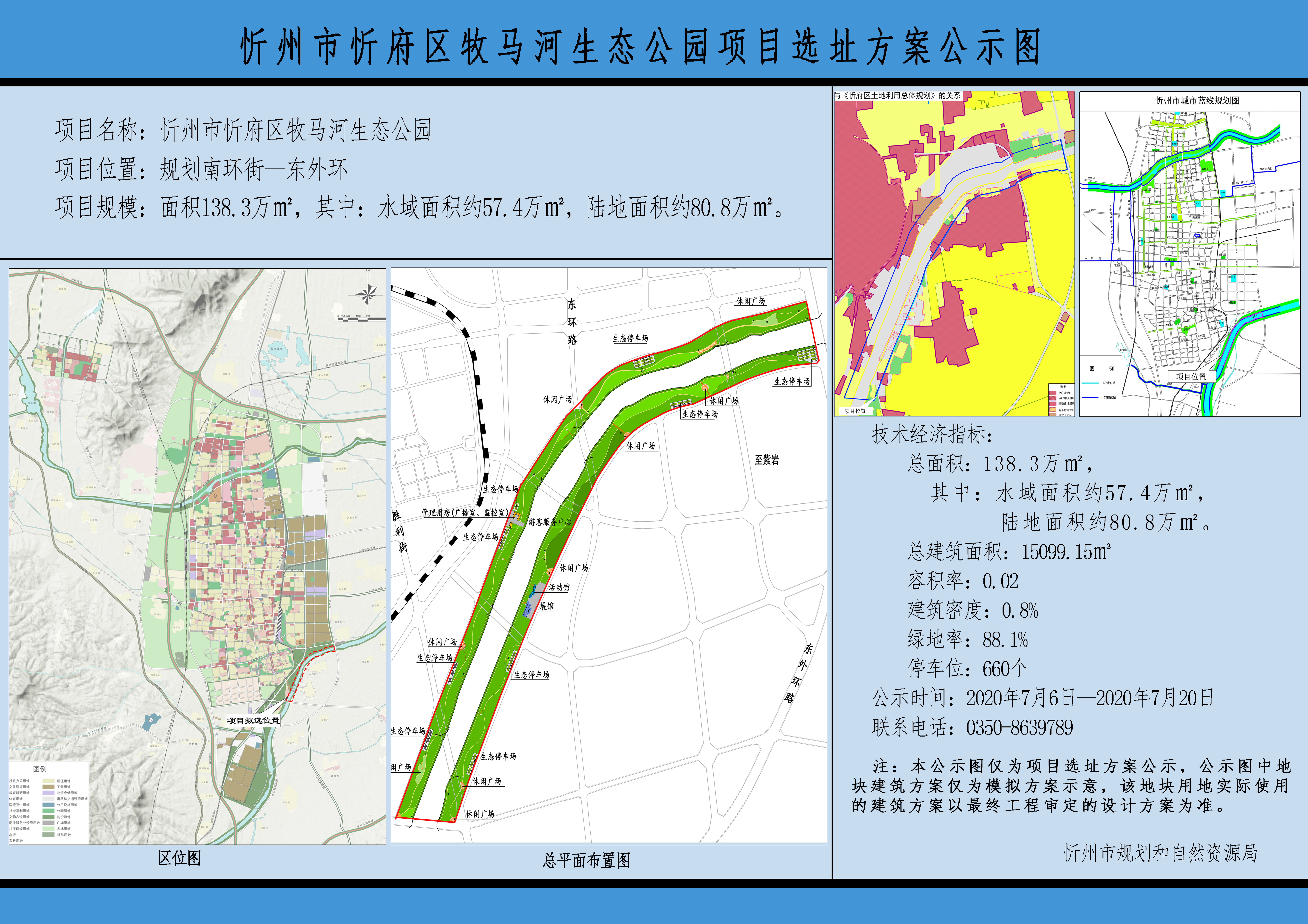 忻州牧马河规划图图片